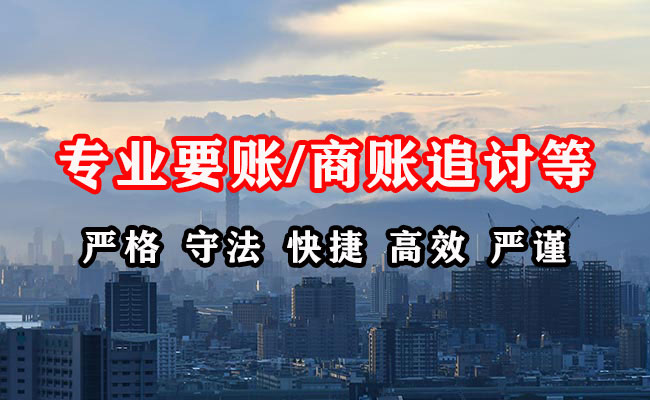 惠东要债公司